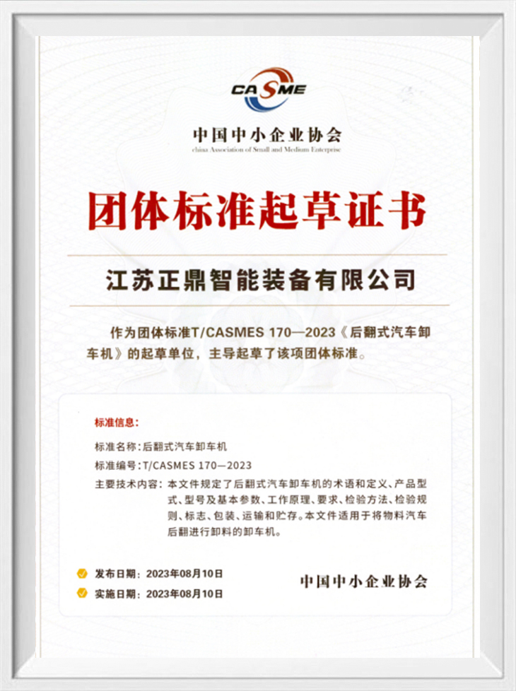 Certificado Padrão de Grupo para Descarga de Caminhões Basculantes