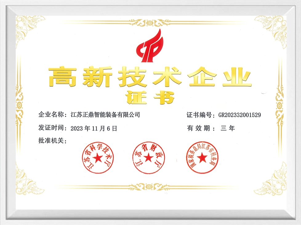 Certificação Empresarial de Alta Tecnologia