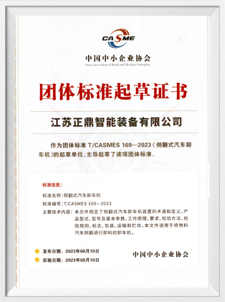 Certificado Padrão para Grupo de Descarga de Caminhões Basculantes